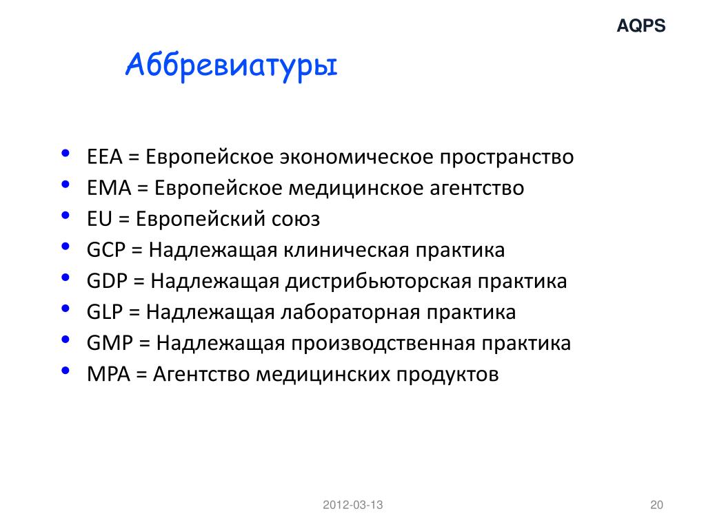 Пк расшифровка аббревиатуры: pc — Викисловарь — Кирпич в Москве — купить,  цены от производителя, доставка! Талицкий кирпичный завод